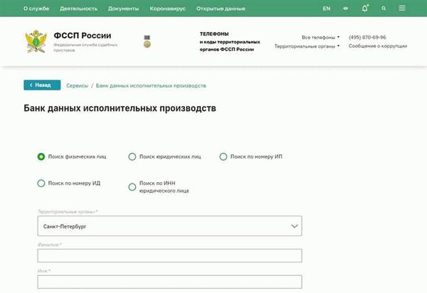 Контакты УФССП России по Тюменской области